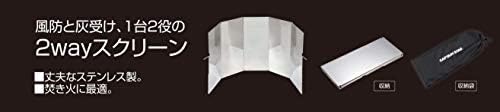 Captain Stag UG-3276 / UG-3277 Windscreen, Windscreen, Ash Catcher, 2-Way Grill - Image 3