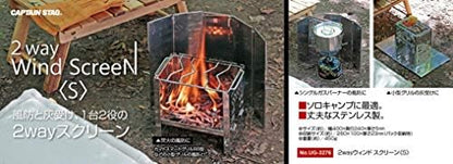 Captain Stag UG-3276 / UG-3277 Windscreen, Windscreen, Ash Catcher, 2-Way Grill - Image 2