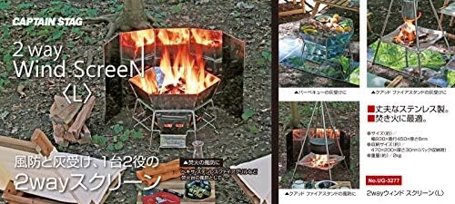 Captain Stag UG-3276 / UG-3277 Windscreen, Windscreen, Ash Catcher, 2-Way Grill - Image 2